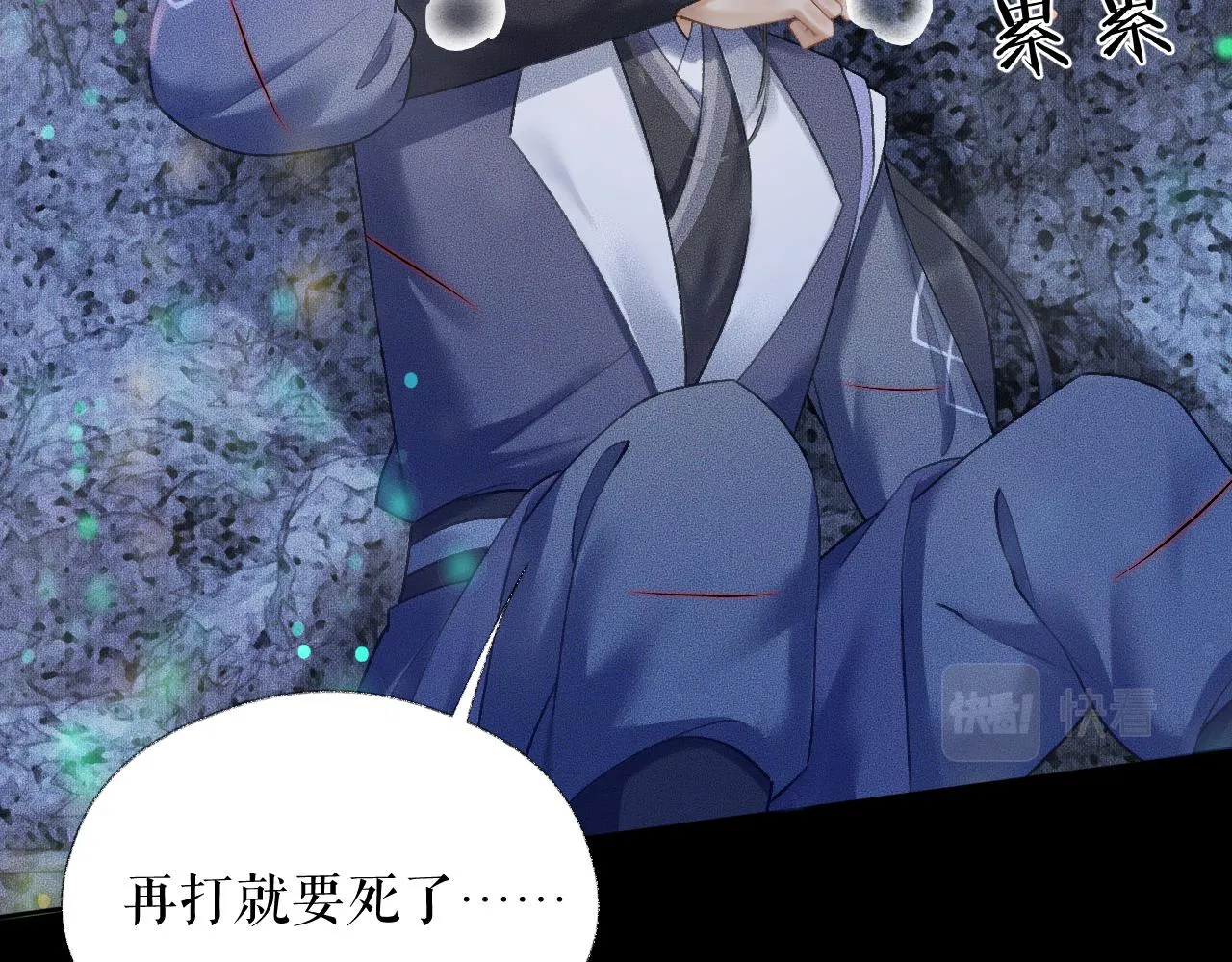 第16话 进一步的关系 第50页
