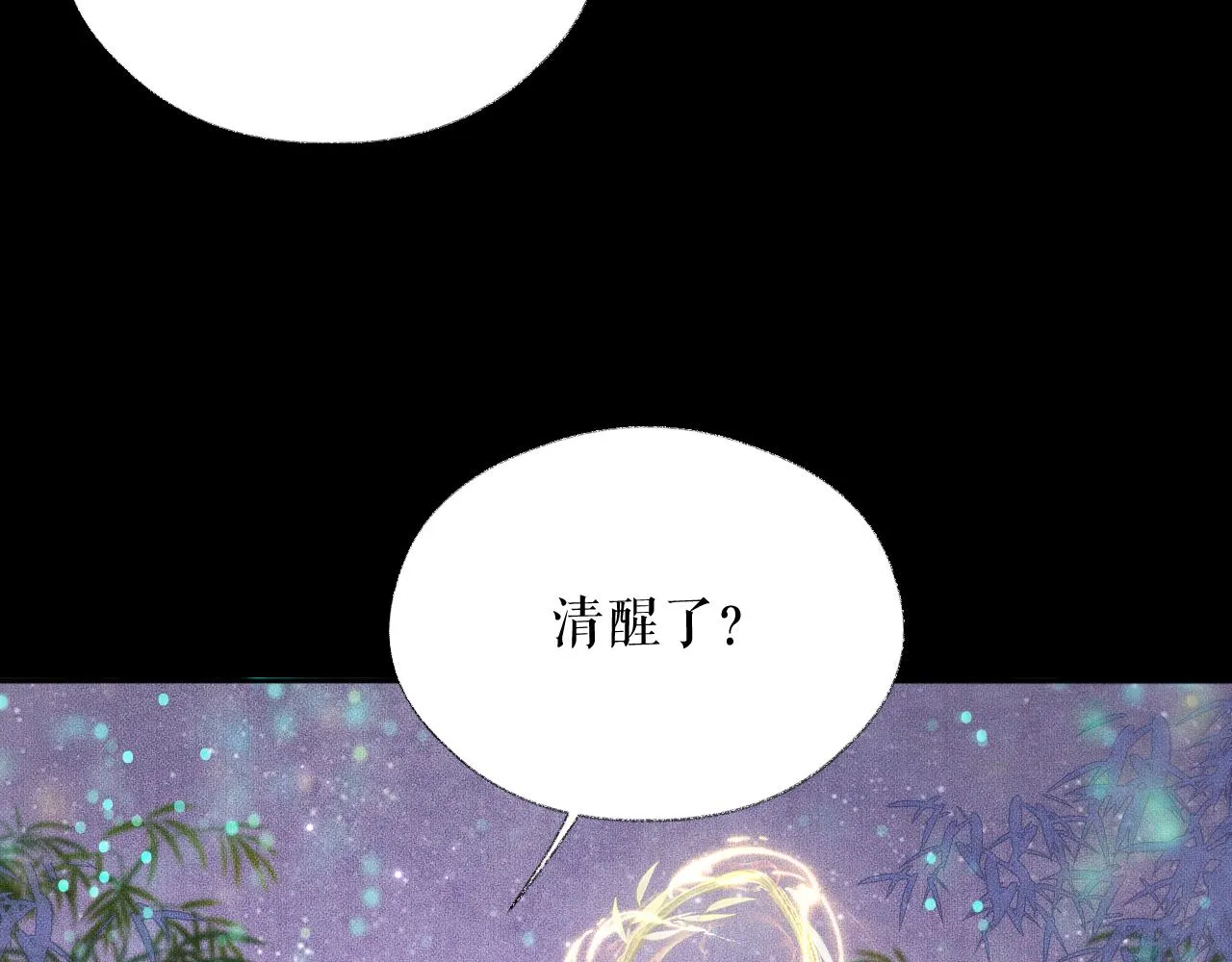 第16话 进一步的关系 第51页
