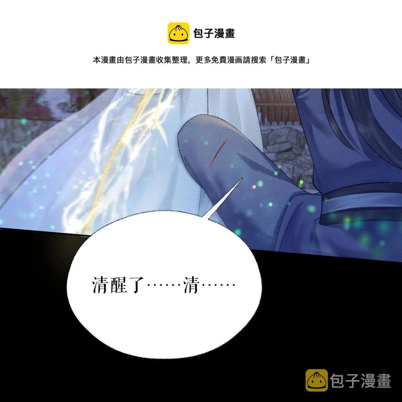 第16话 进一步的关系 第53页