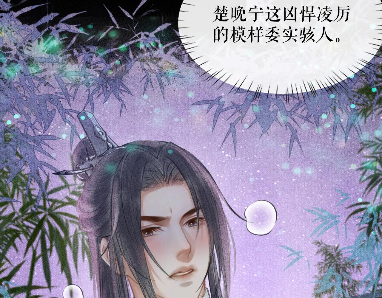 第16话 进一步的关系 第56页