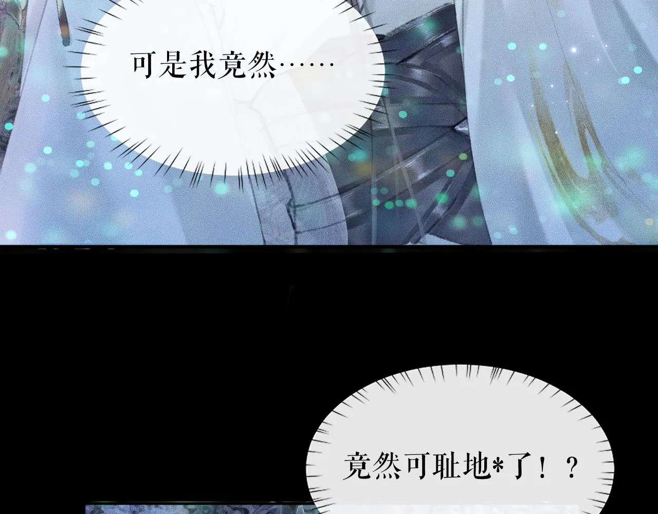 第16话 进一步的关系 第58页