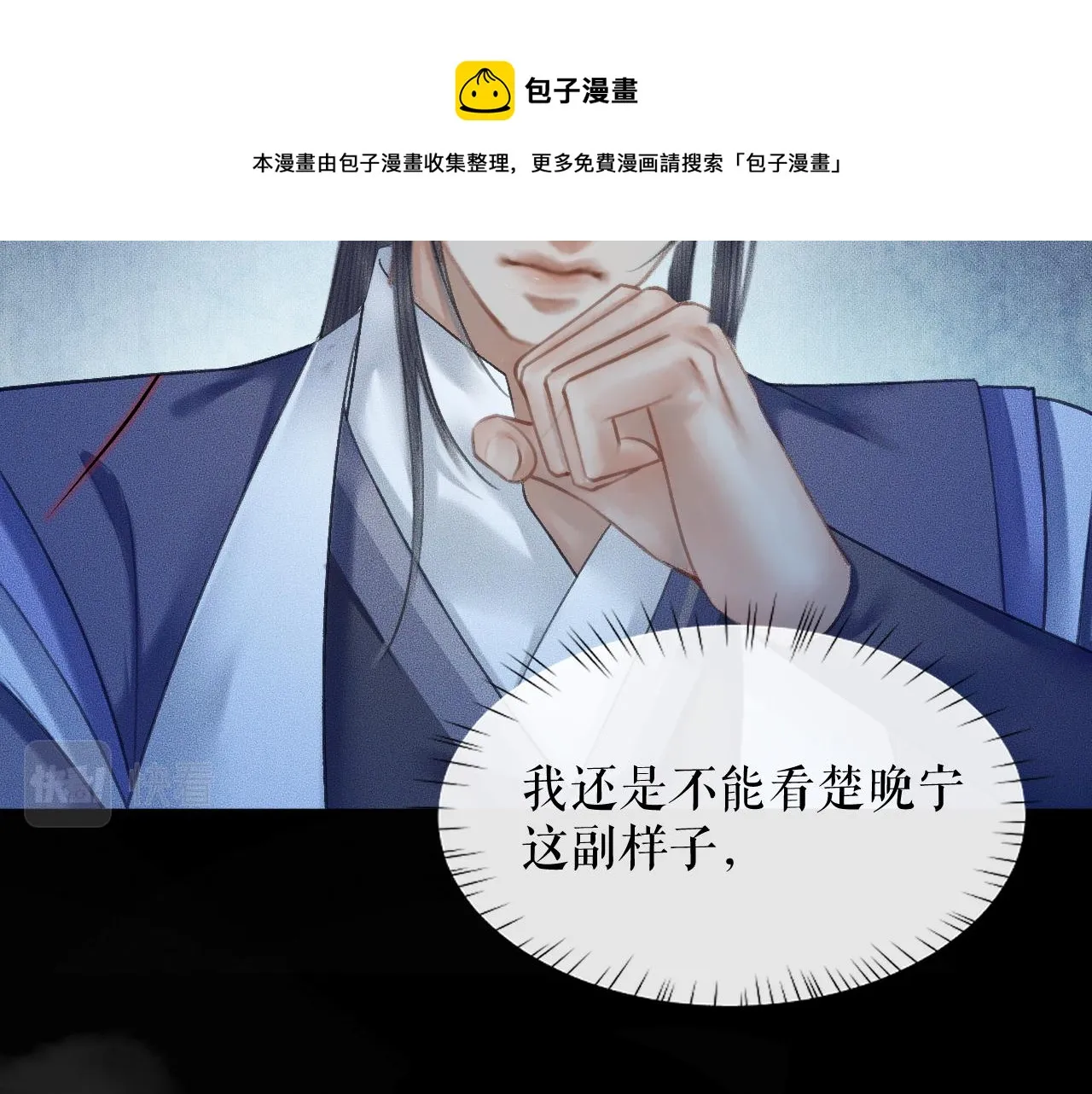 第16话 进一步的关系 第61页