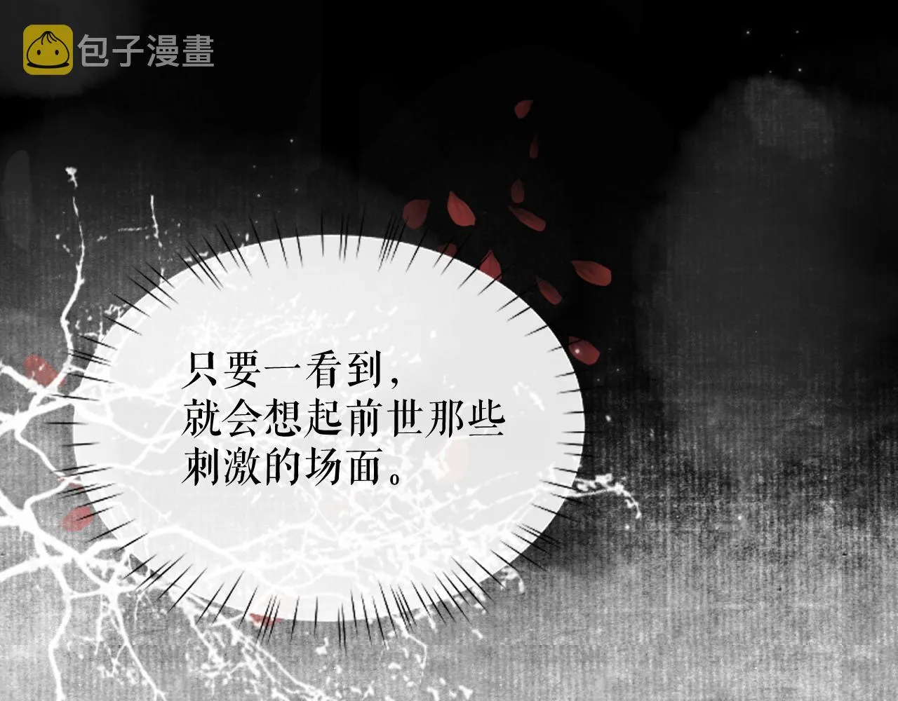 第16话 进一步的关系 第62页
