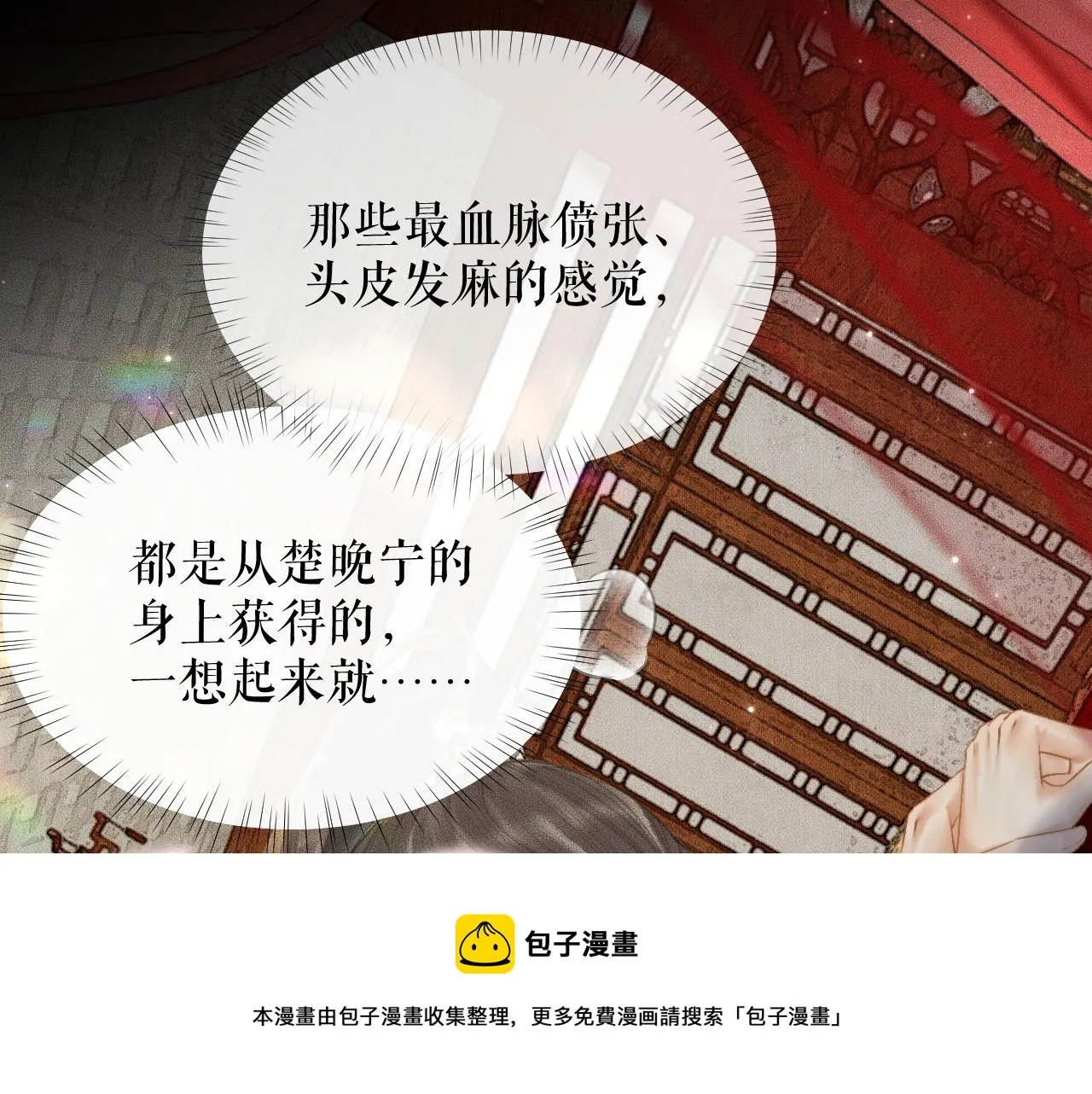 第16话 进一步的关系 第65页