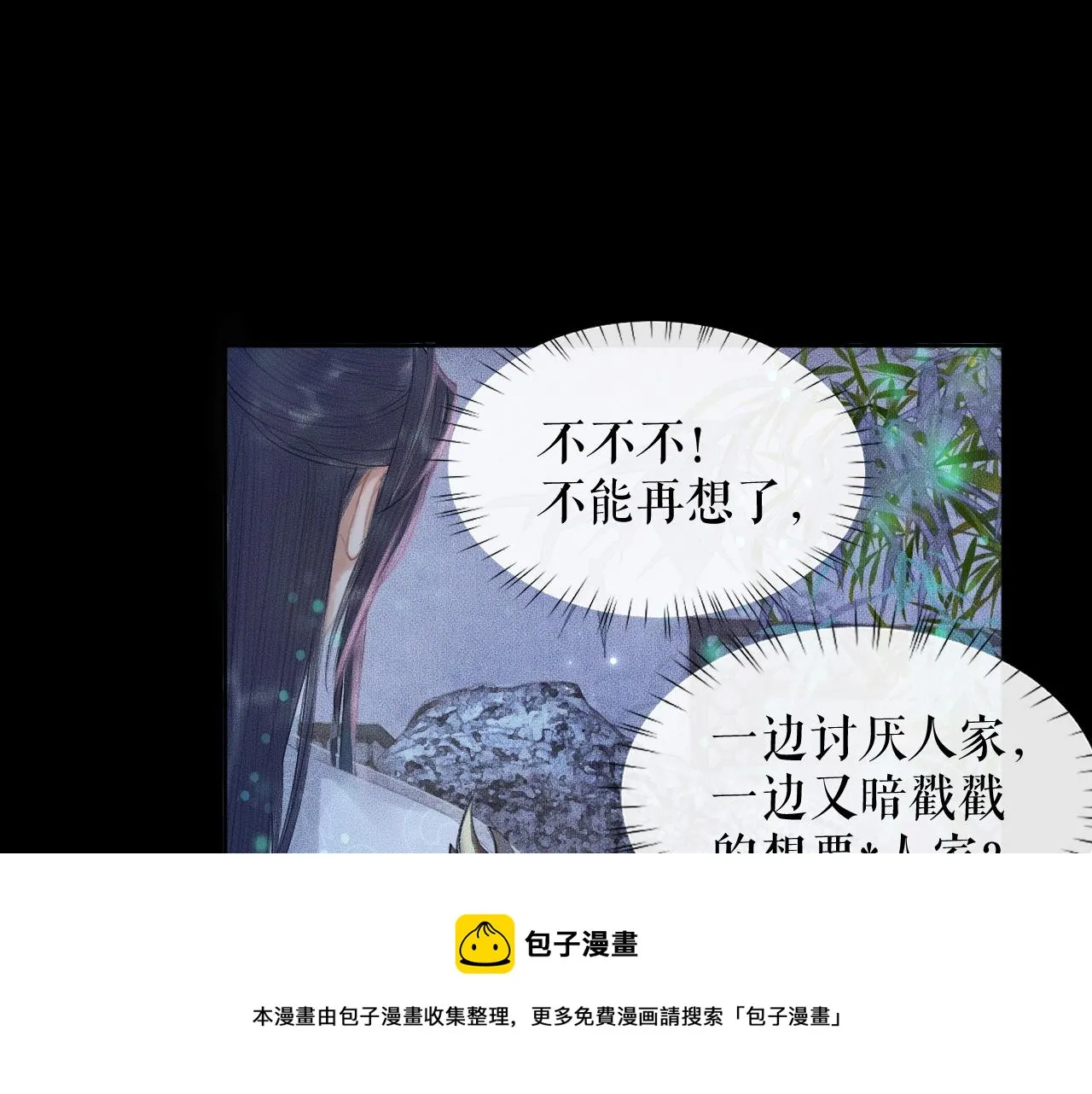 第16话 进一步的关系 第69页