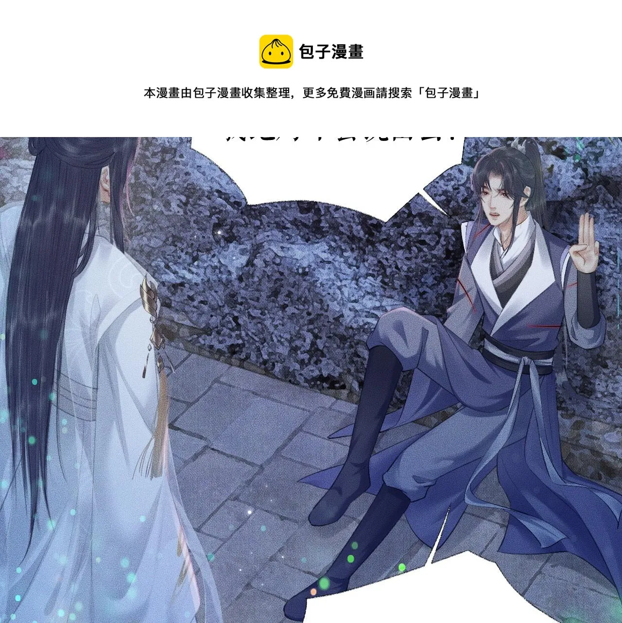 第16话 进一步的关系 第73页
