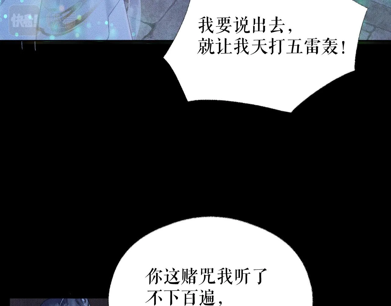 第16话 进一步的关系 第74页