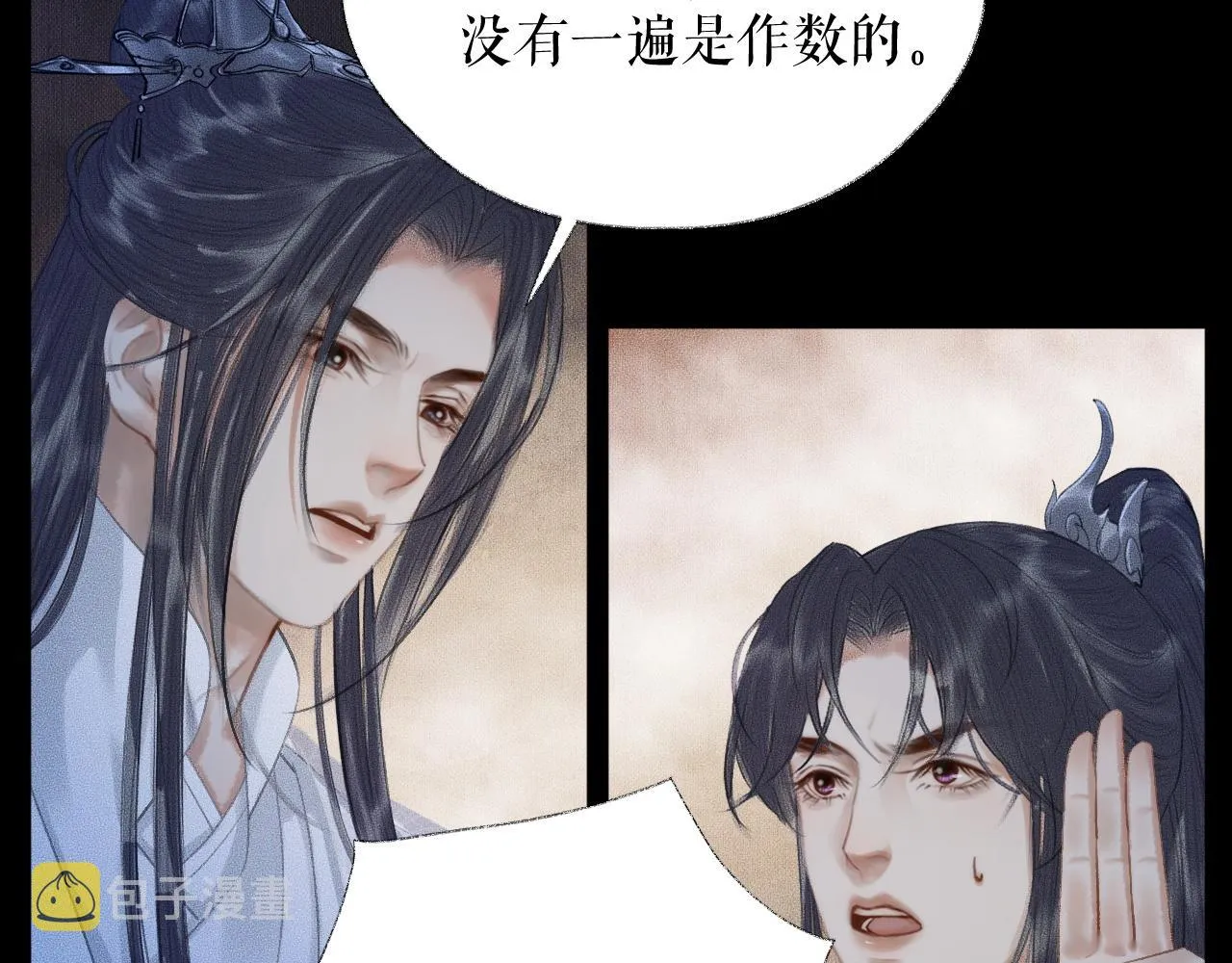 第16话 进一步的关系 第75页