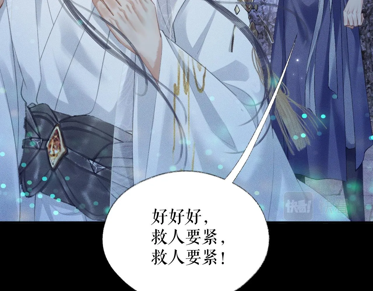 第16话 进一步的关系 第79页