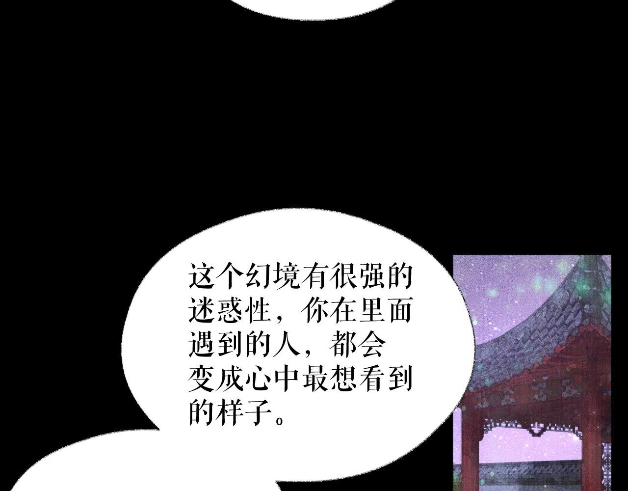 第16话 进一步的关系 第80页