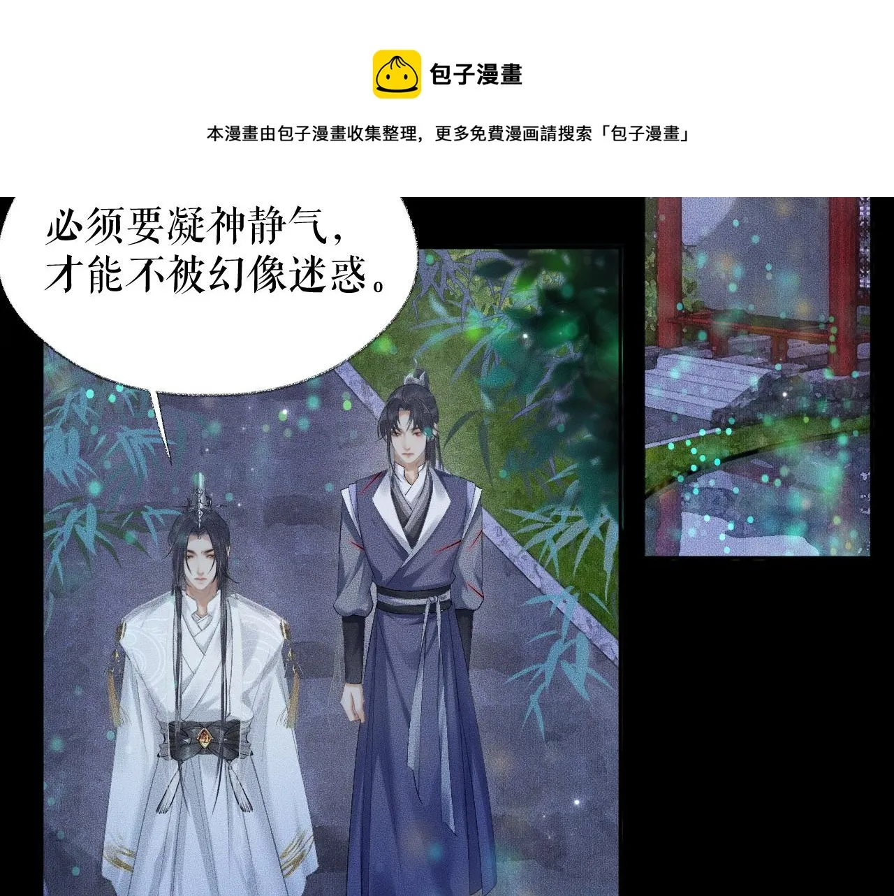 第16话 进一步的关系 第81页