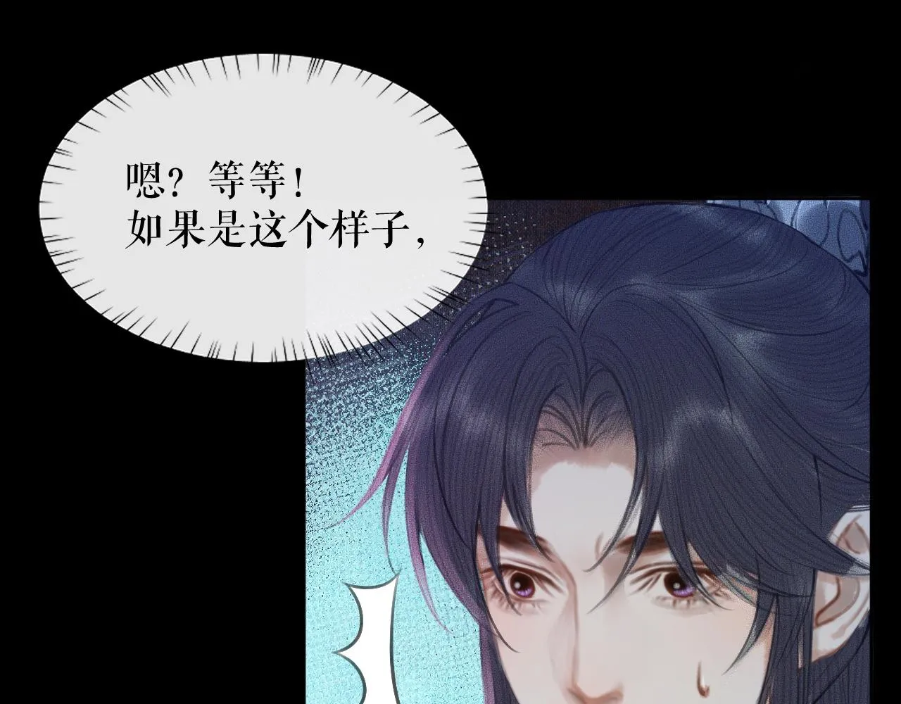 第16话 进一步的关系 第83页