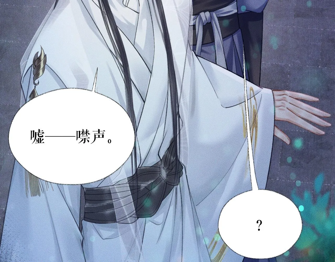 第16话 进一步的关系 第91页