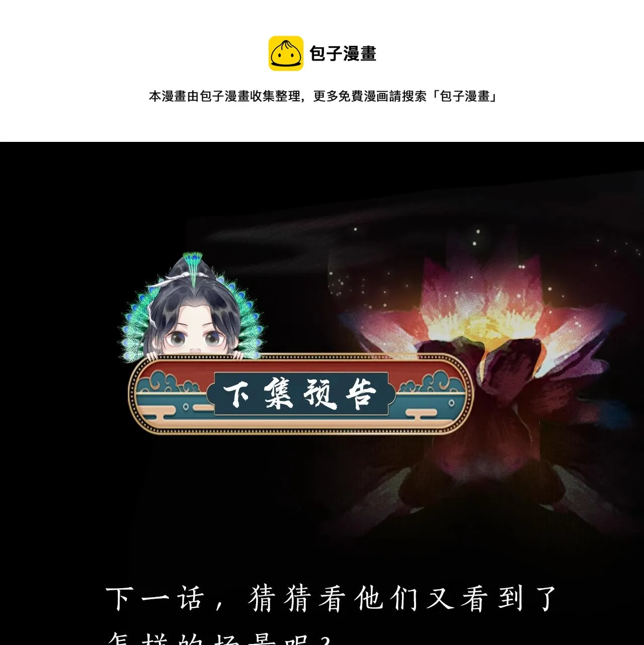第16话 进一步的关系 第93页