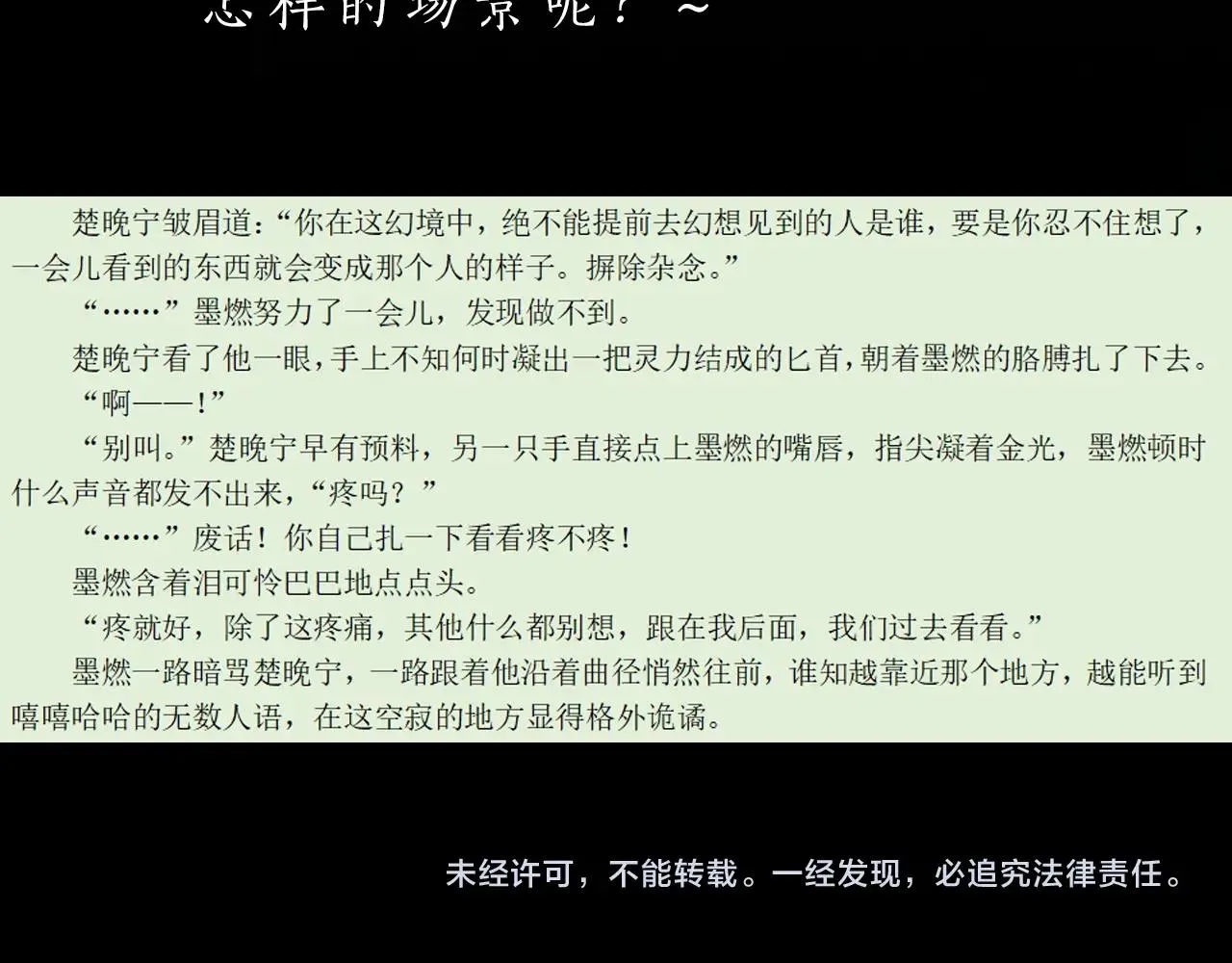 第16话 进一步的关系 第94页