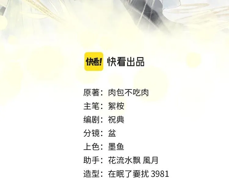 第15话 不受控的二哈 第3页
