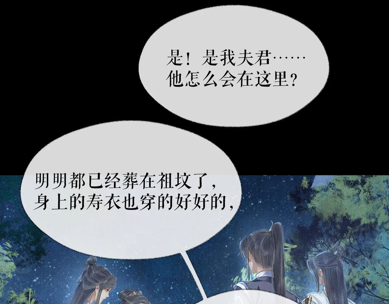 第15话 不受控的二哈 第5页