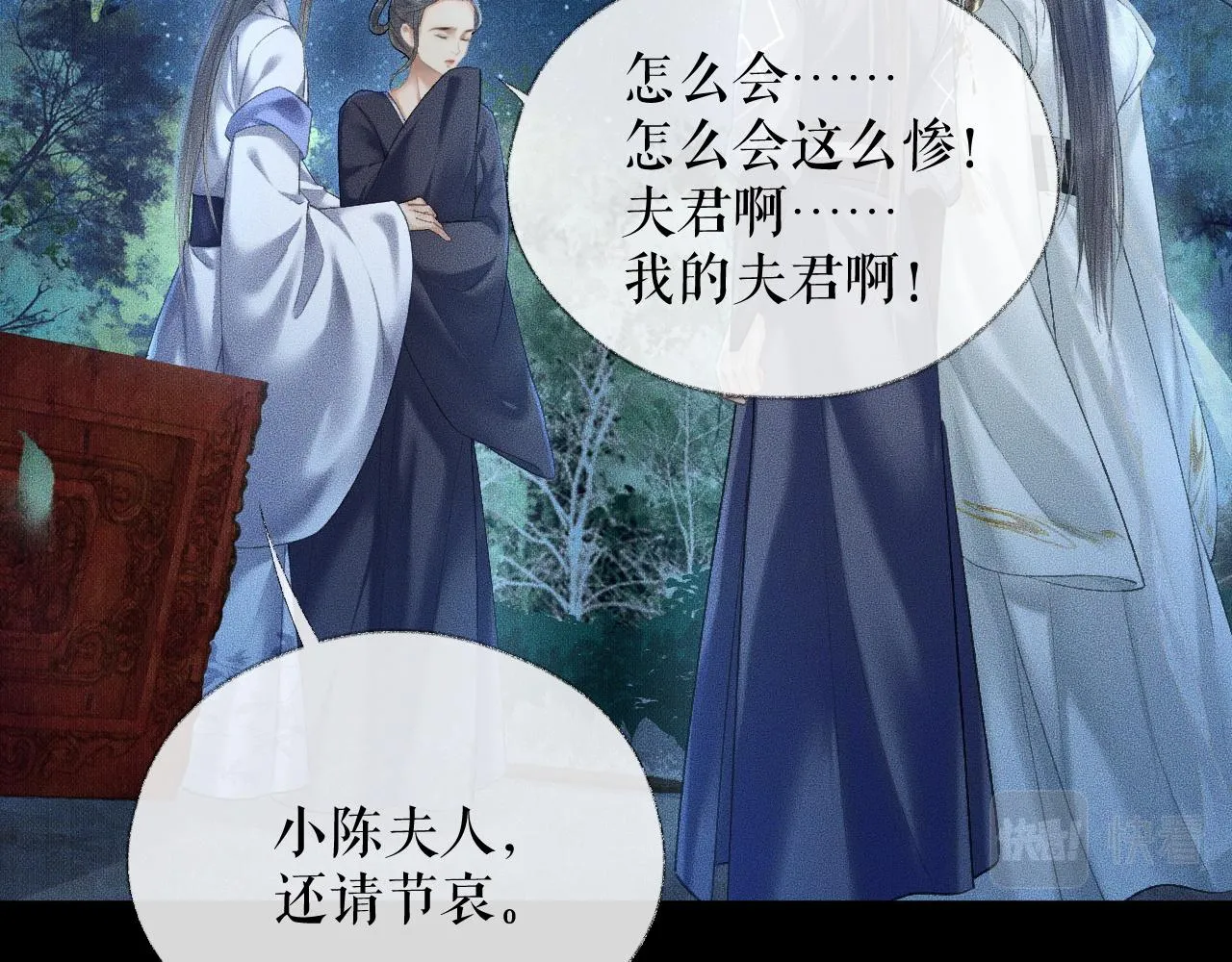 第15话 不受控的二哈 第6页