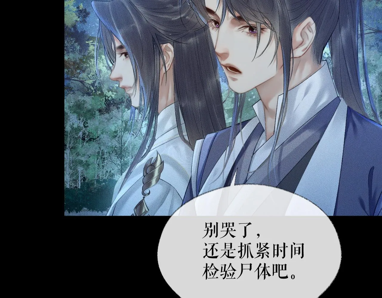 第15话 不受控的二哈 第8页
