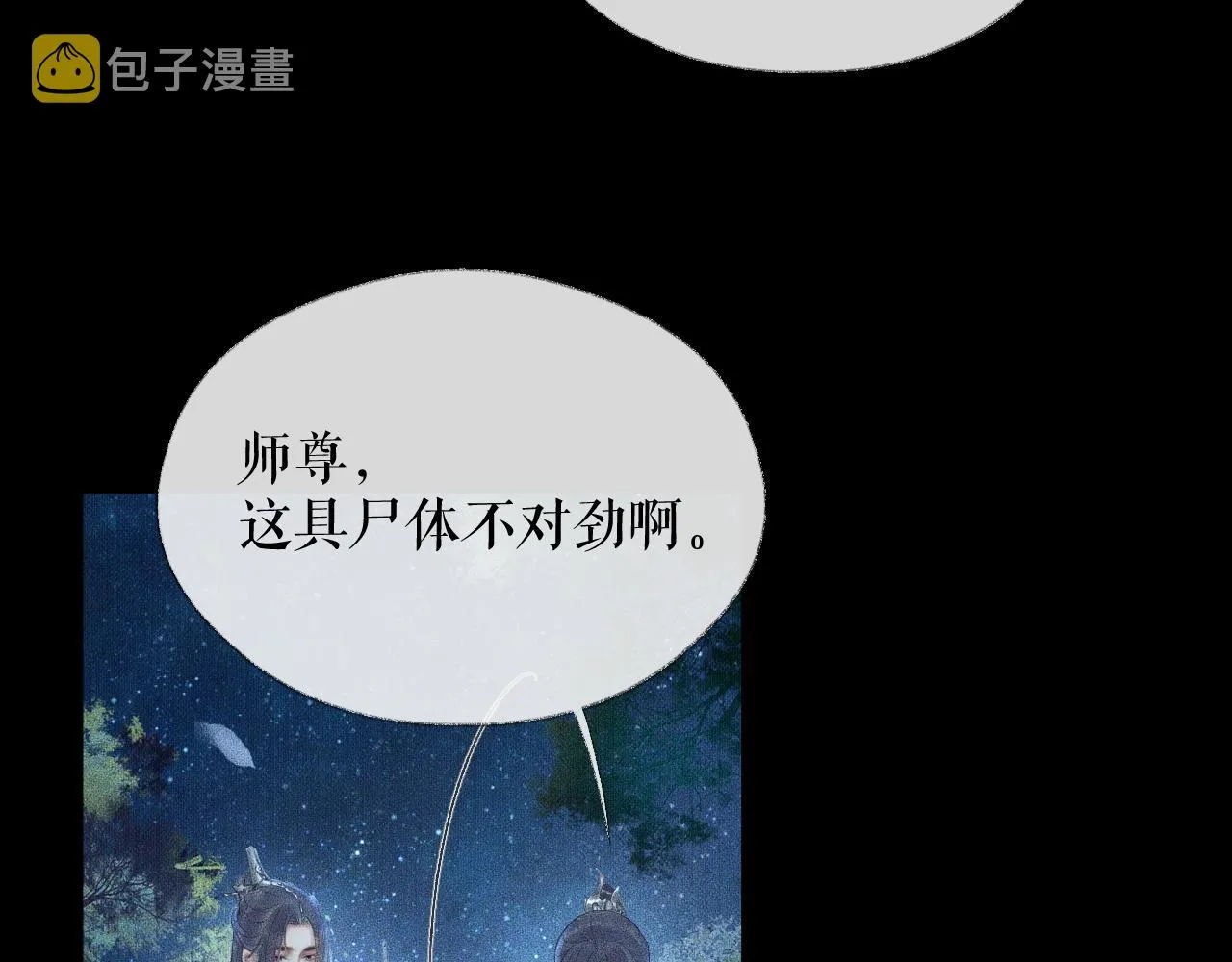 第15话 不受控的二哈 第9页
