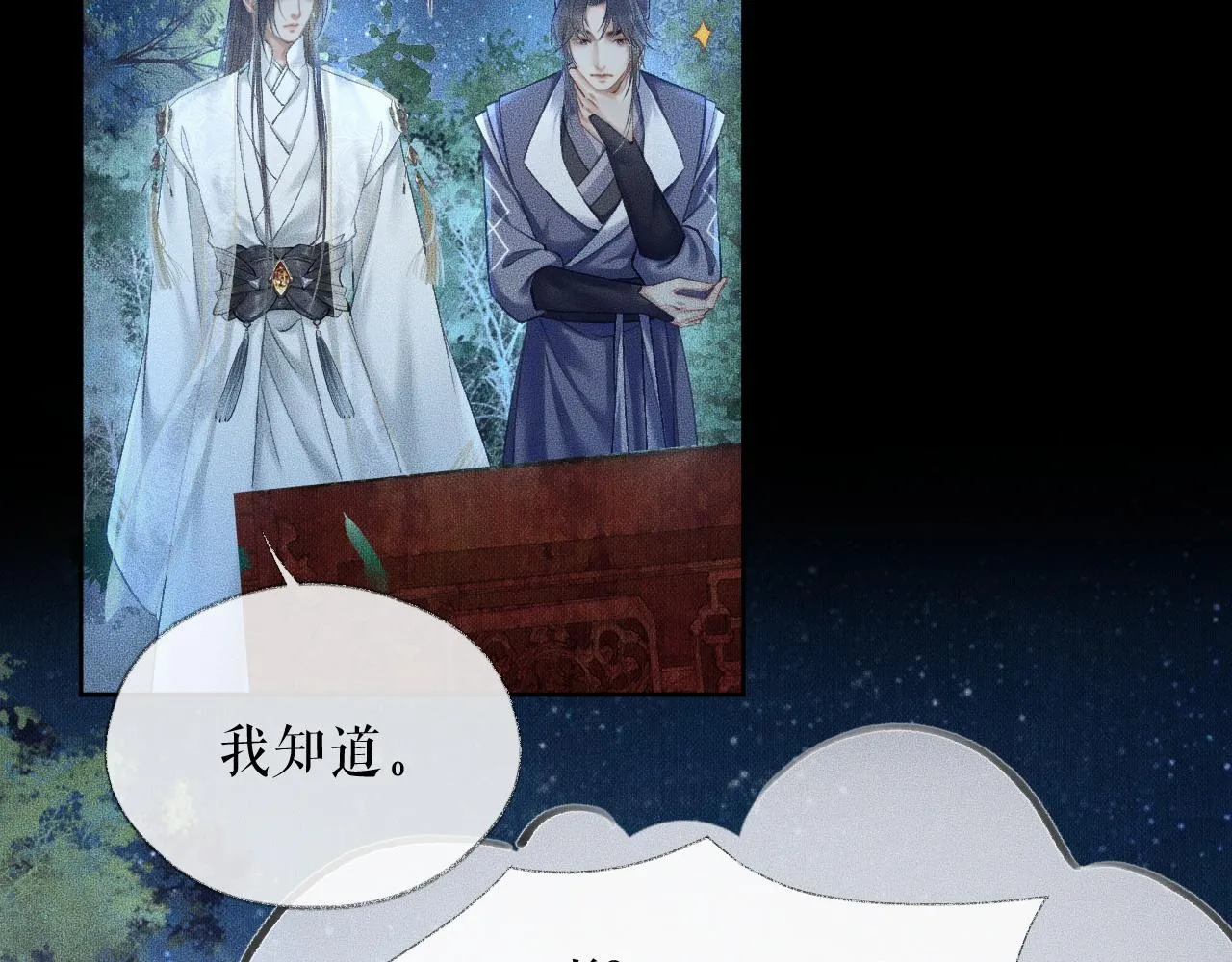 第15话 不受控的二哈 第10页