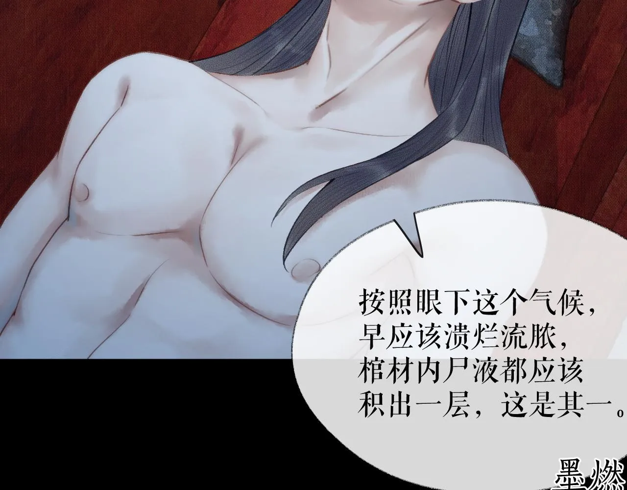 第15话 不受控的二哈 第15页