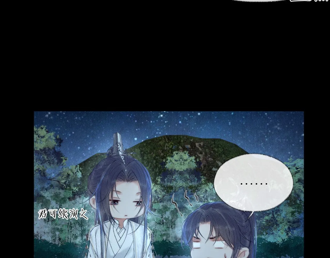 第15话 不受控的二哈 第16页