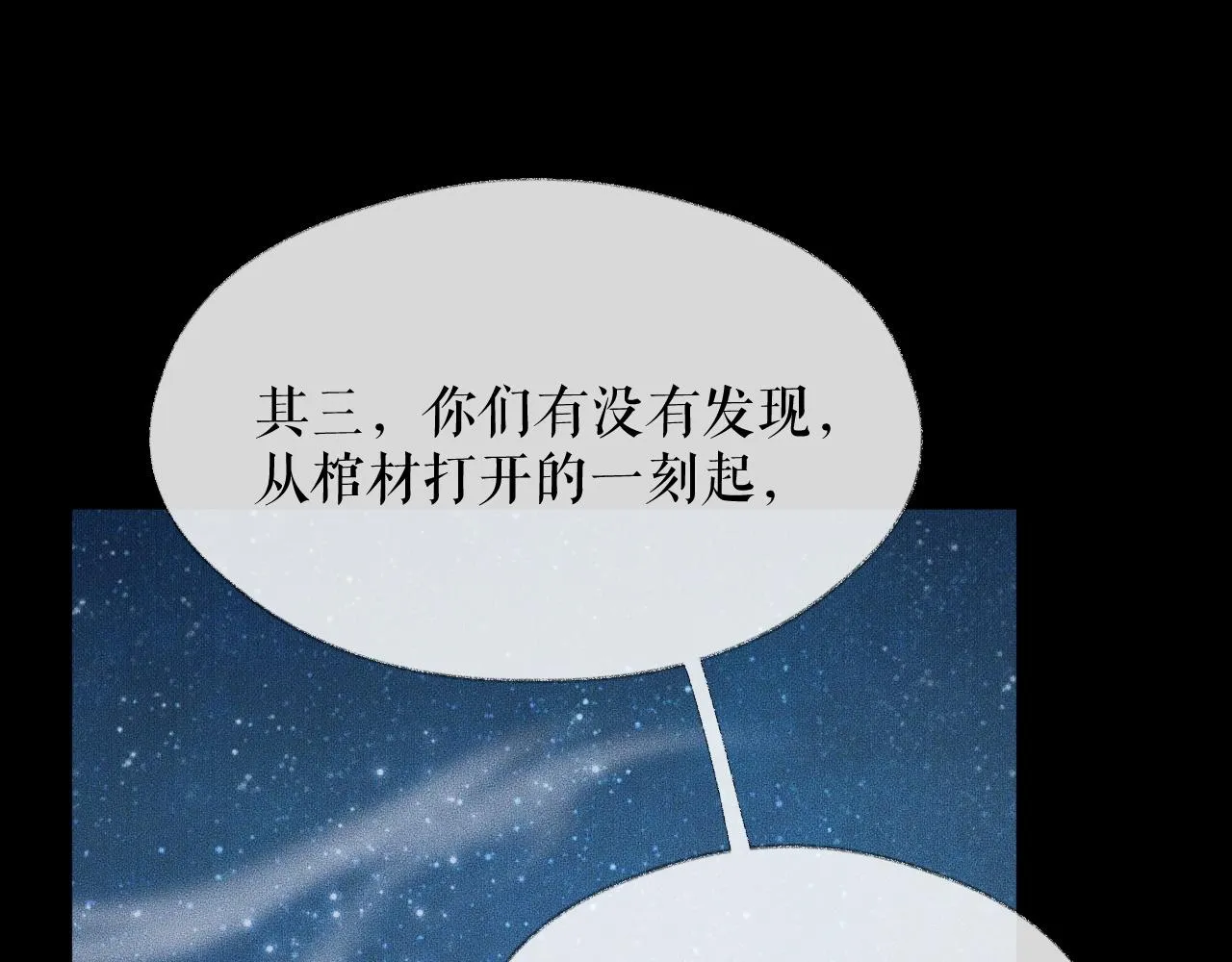 第15话 不受控的二哈 第20页