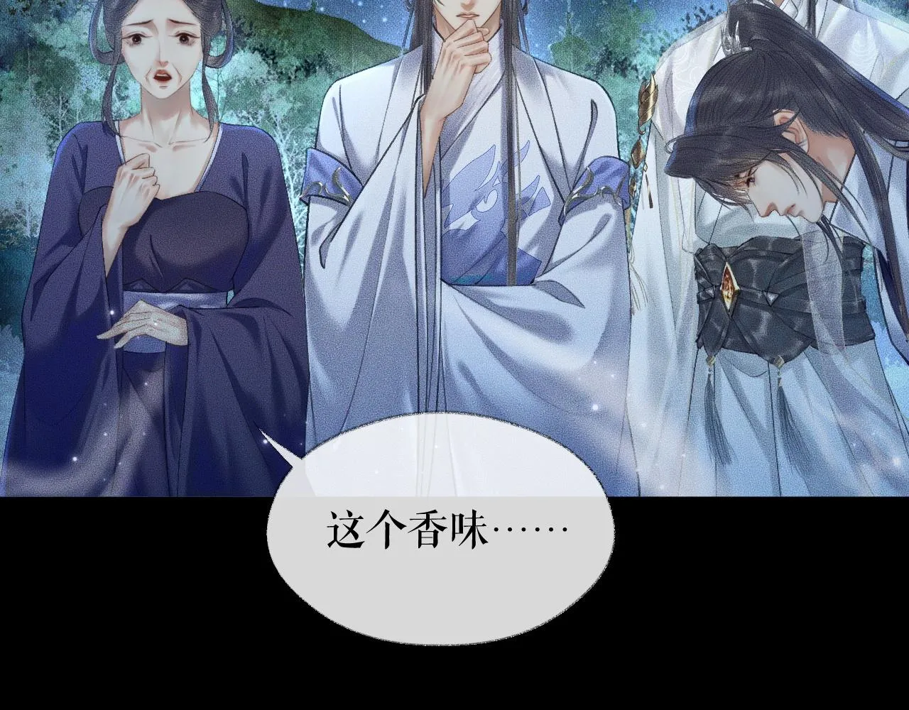第15话 不受控的二哈 第22页