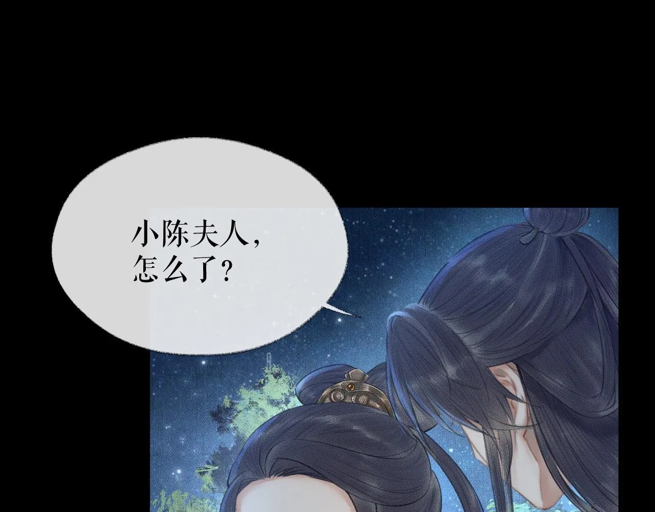 第15话 不受控的二哈 第23页