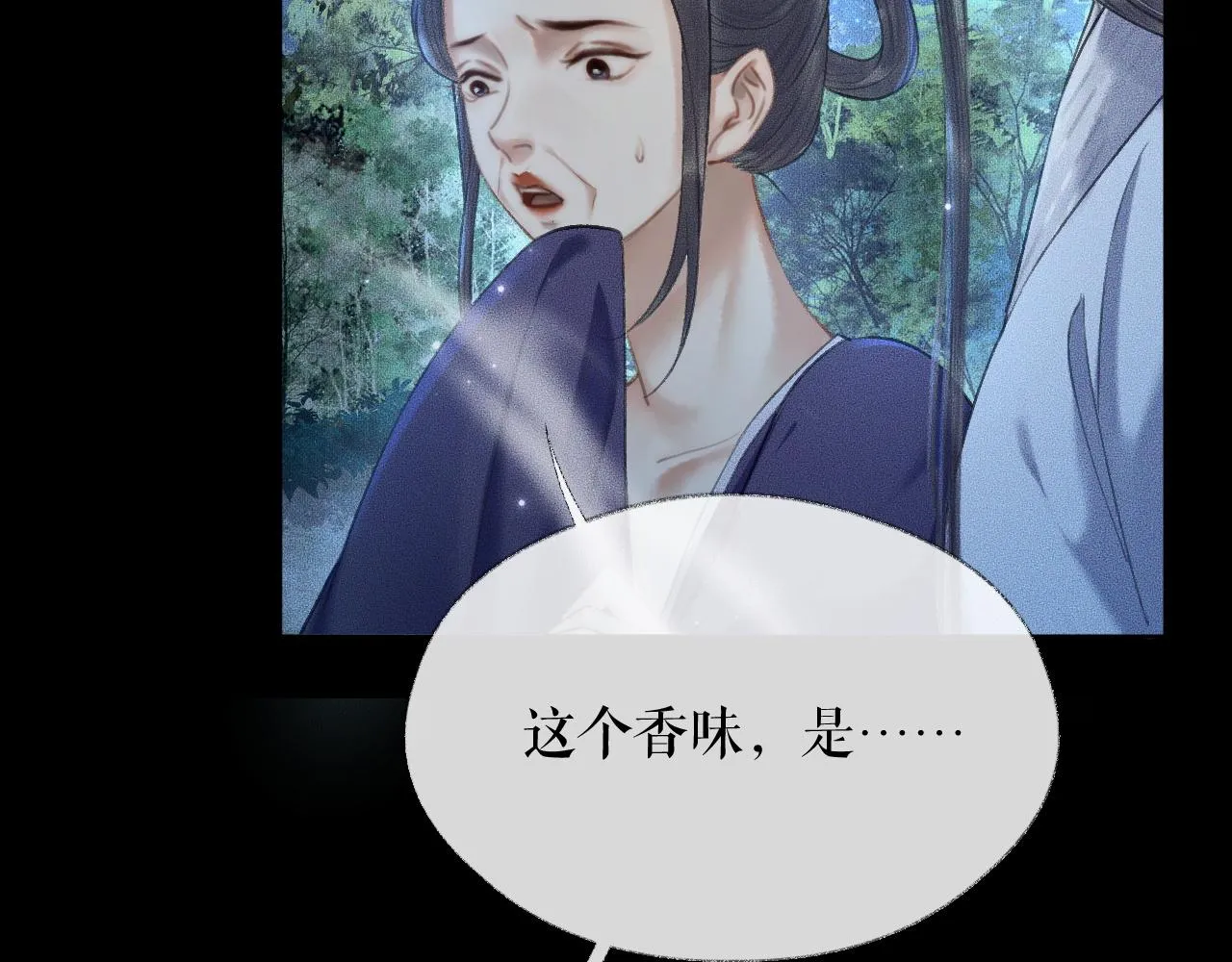 第15话 不受控的二哈 第24页