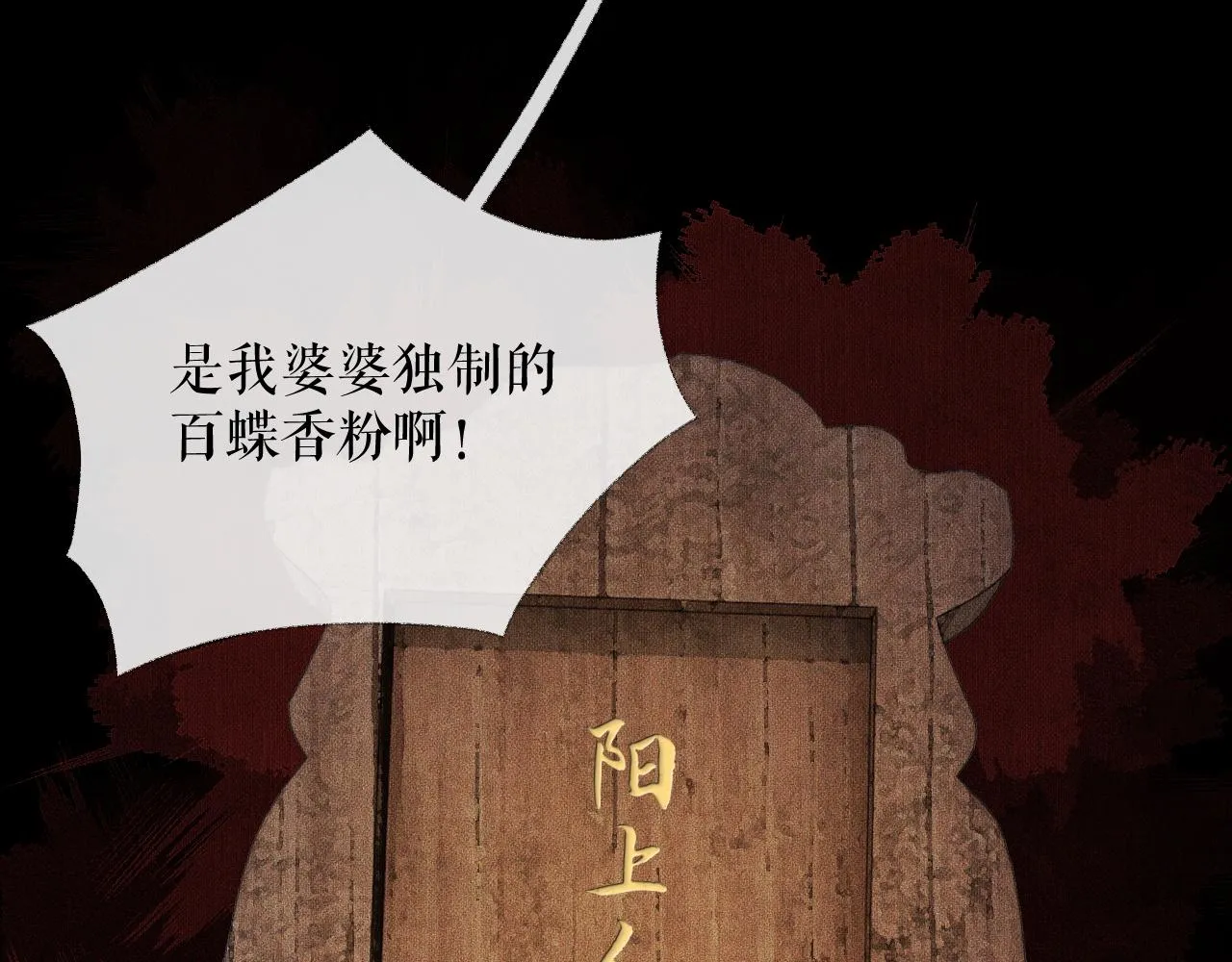 第15话 不受控的二哈 第25页
