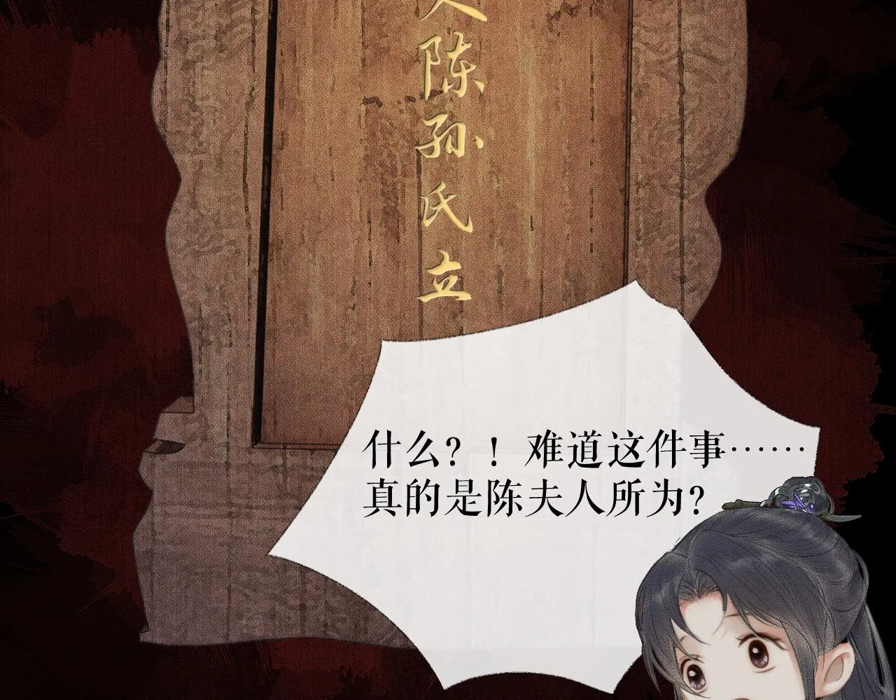 第15话 不受控的二哈 第26页