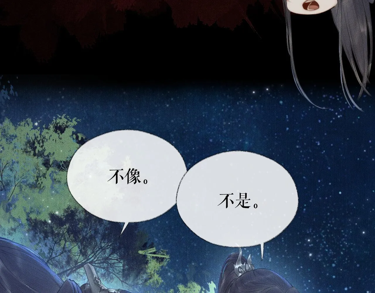 第15话 不受控的二哈 第27页