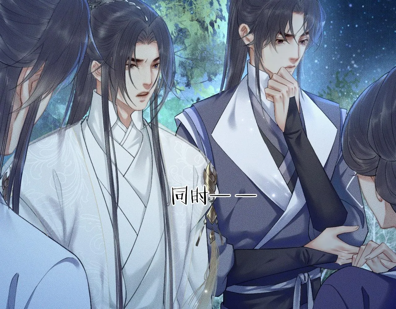 第15话 不受控的二哈 第28页