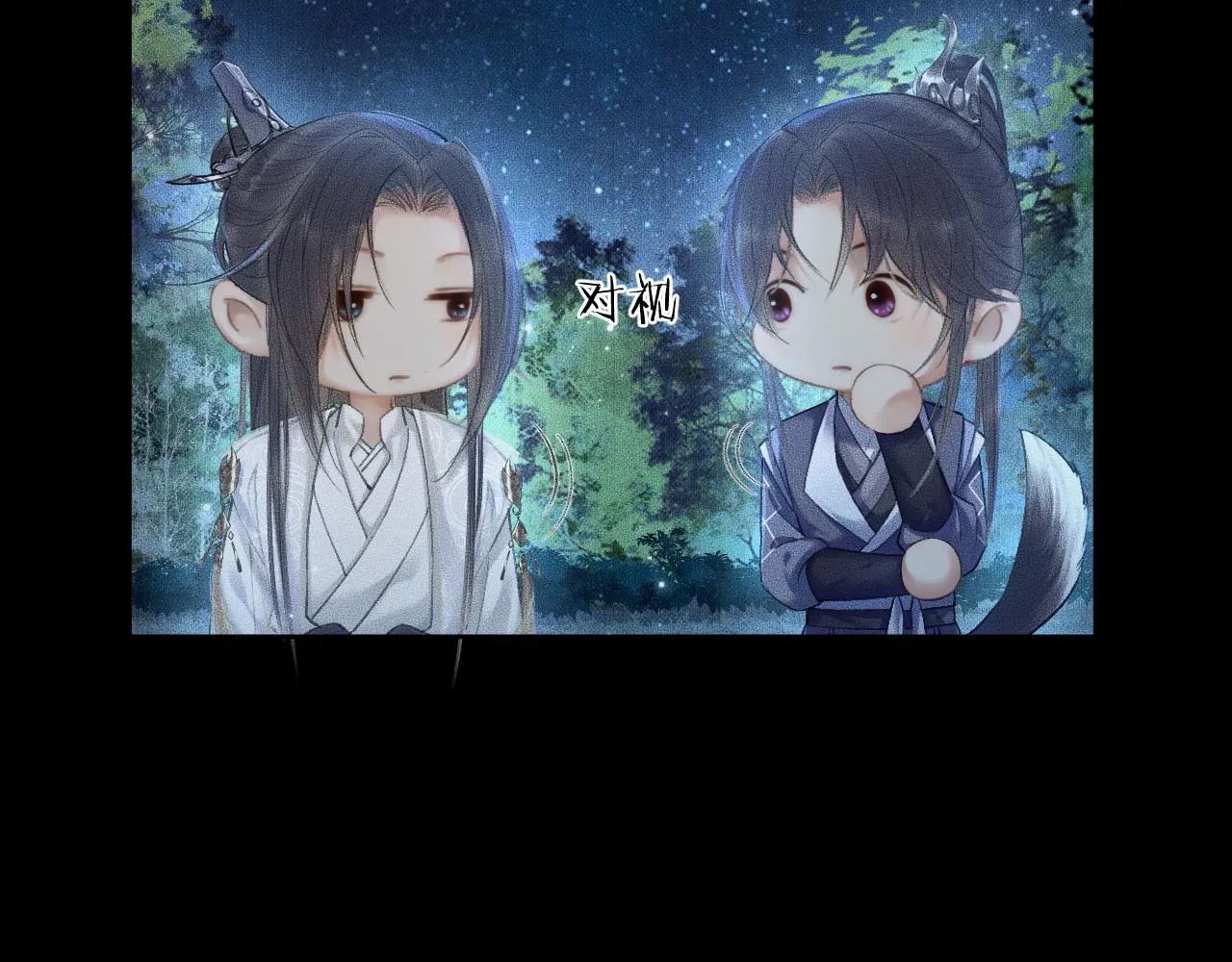 第15话 不受控的二哈 第30页