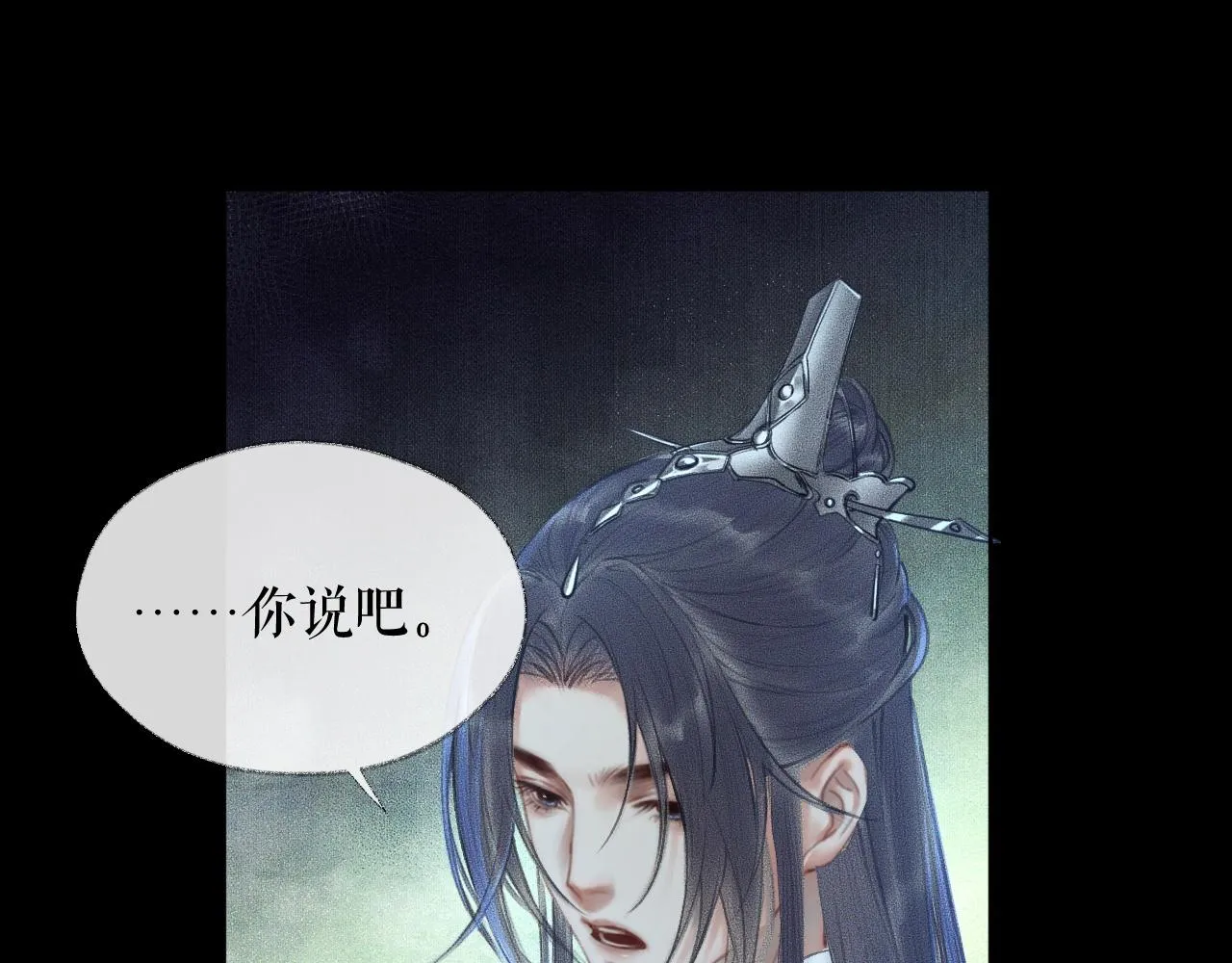 第15话 不受控的二哈 第31页