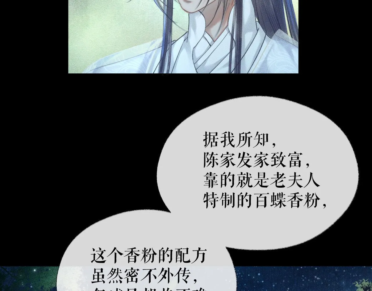第15话 不受控的二哈 第32页