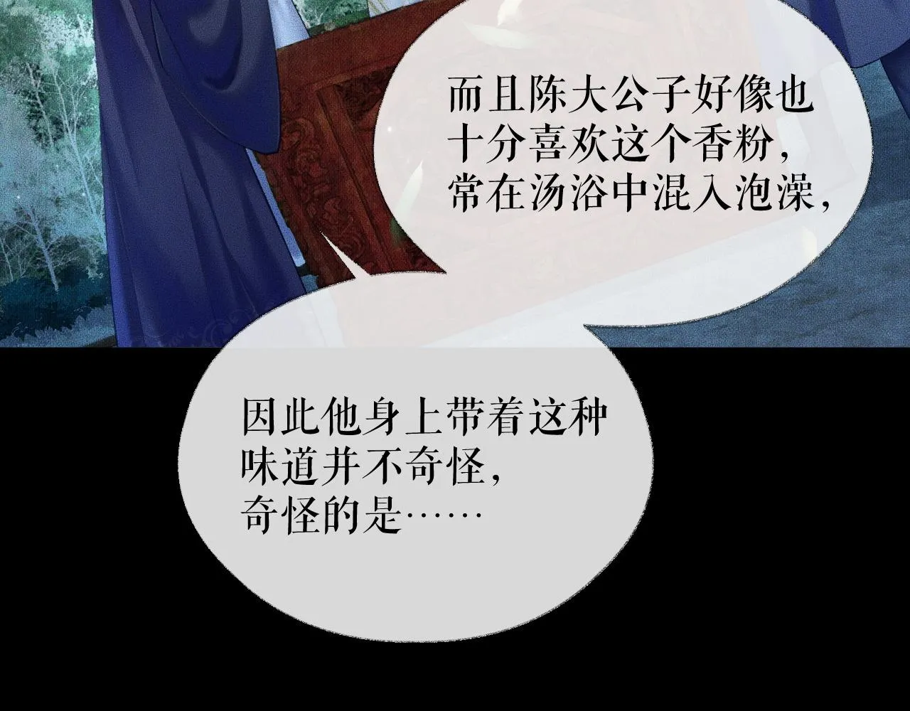 第15话 不受控的二哈 第34页