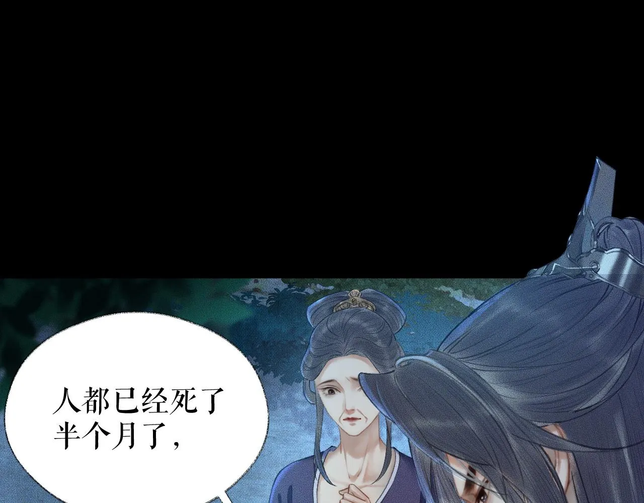第15话 不受控的二哈 第35页