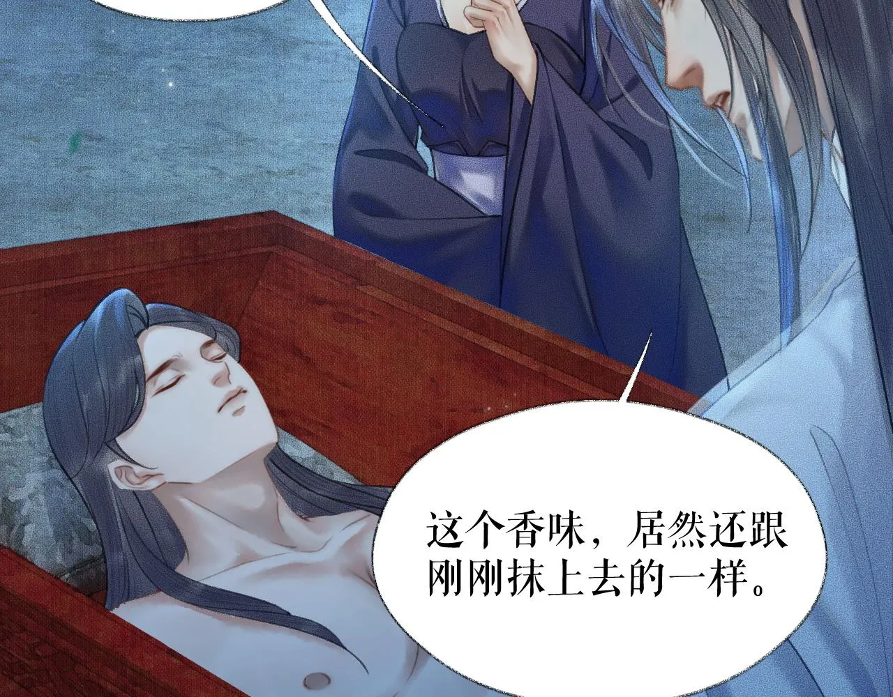 第15话 不受控的二哈 第36页
