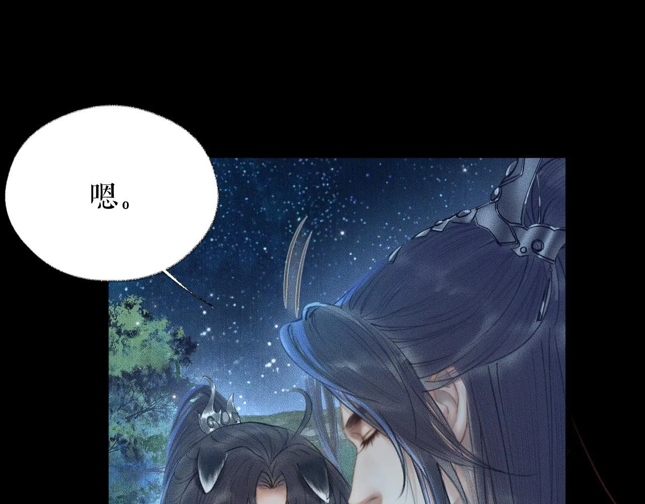 第15话 不受控的二哈 第39页