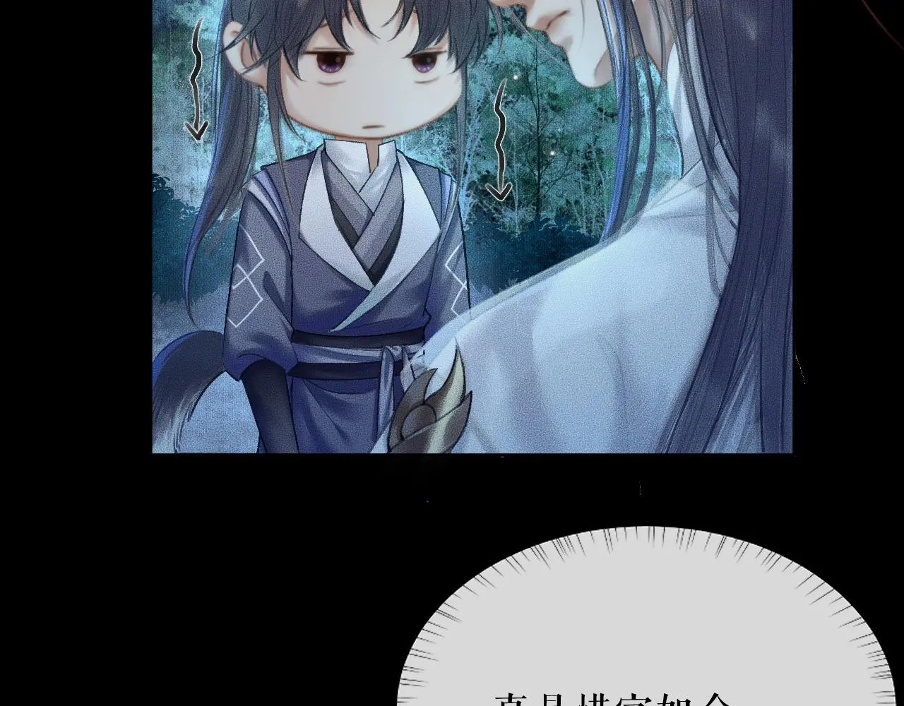 第15话 不受控的二哈 第40页