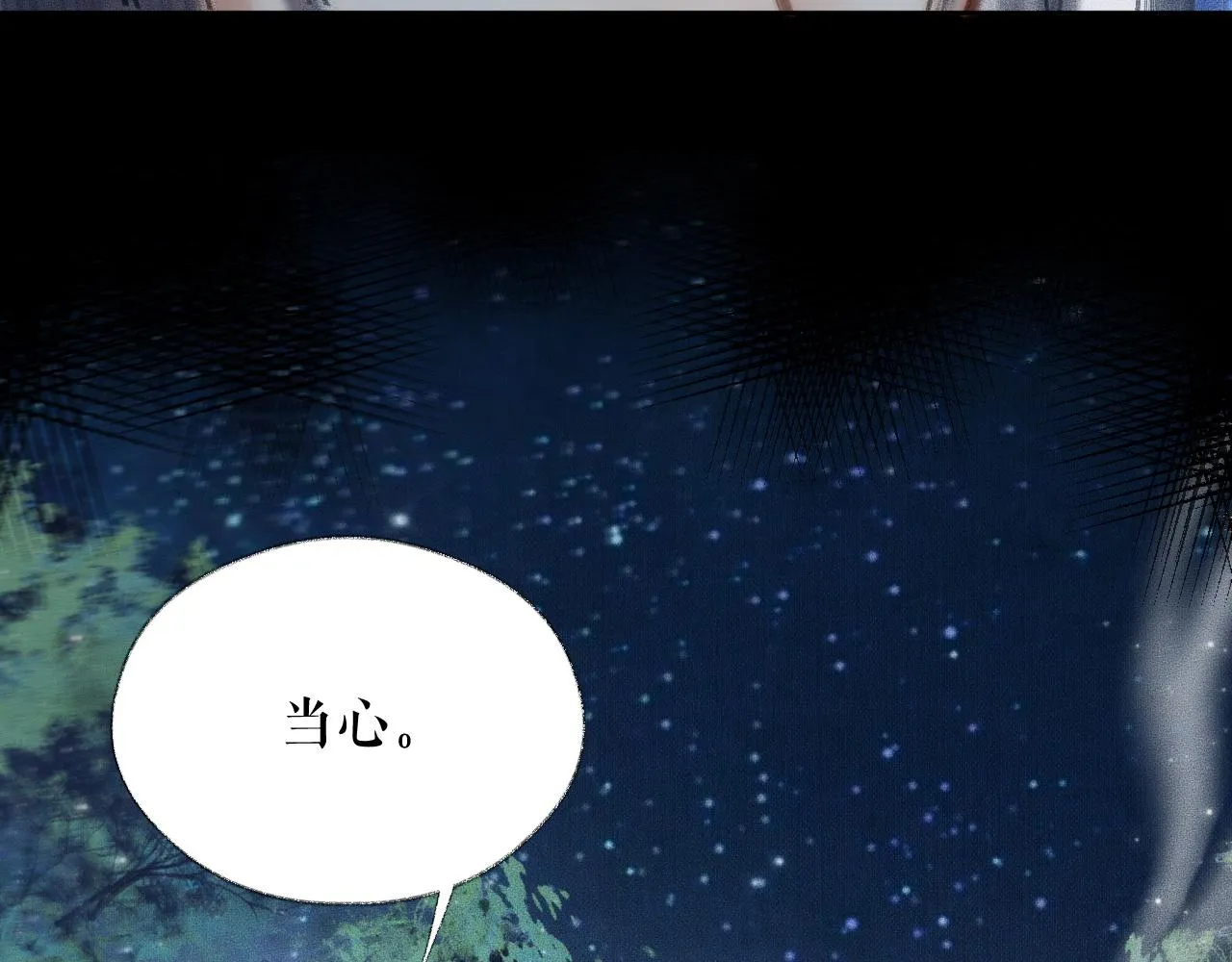 第15话 不受控的二哈 第43页