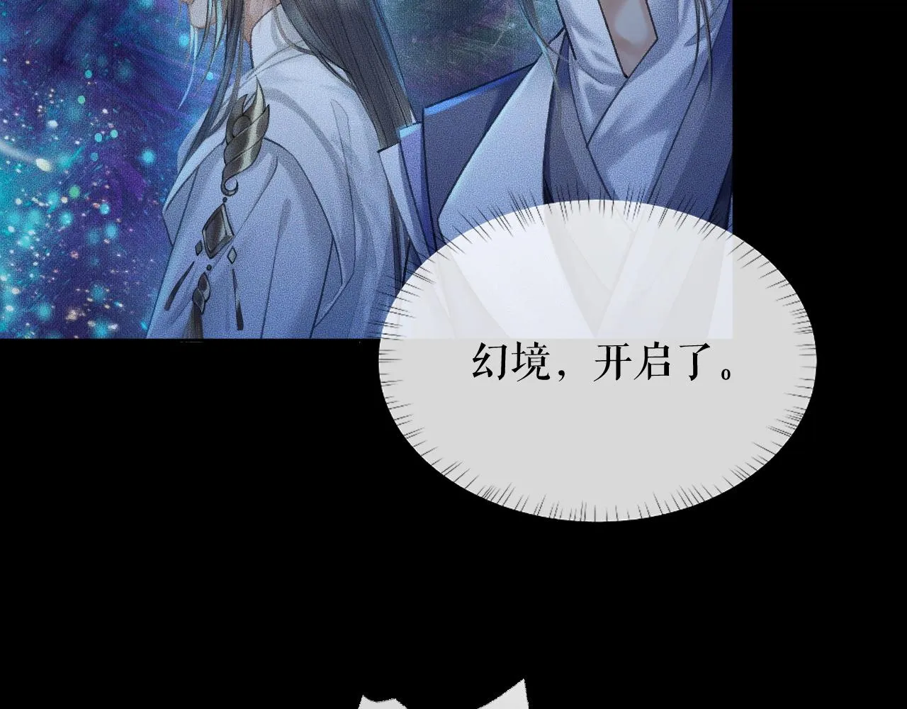 第15话 不受控的二哈 第50页
