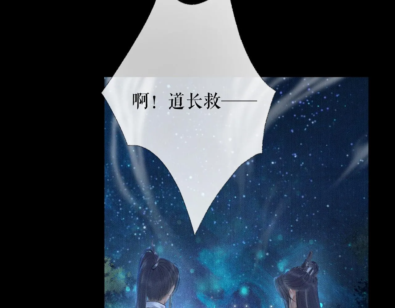 第15话 不受控的二哈 第51页