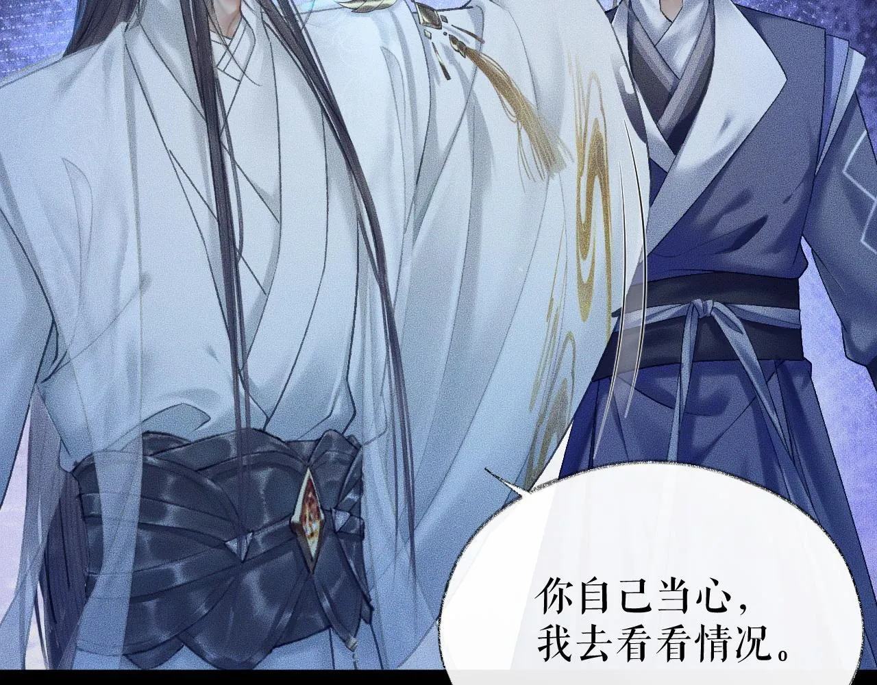 第15话 不受控的二哈 第54页
