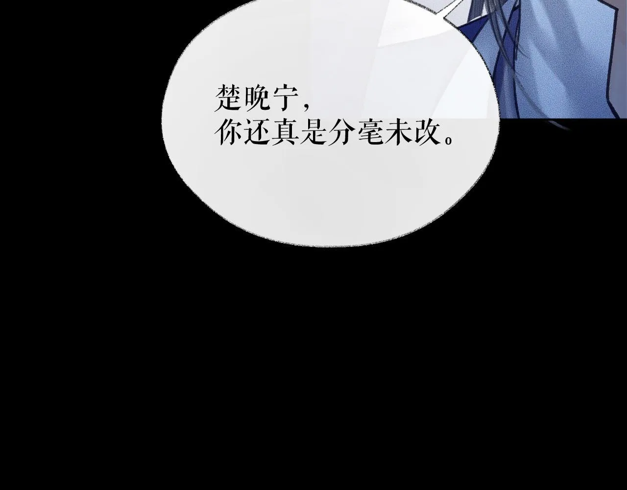 第15话 不受控的二哈 第57页
