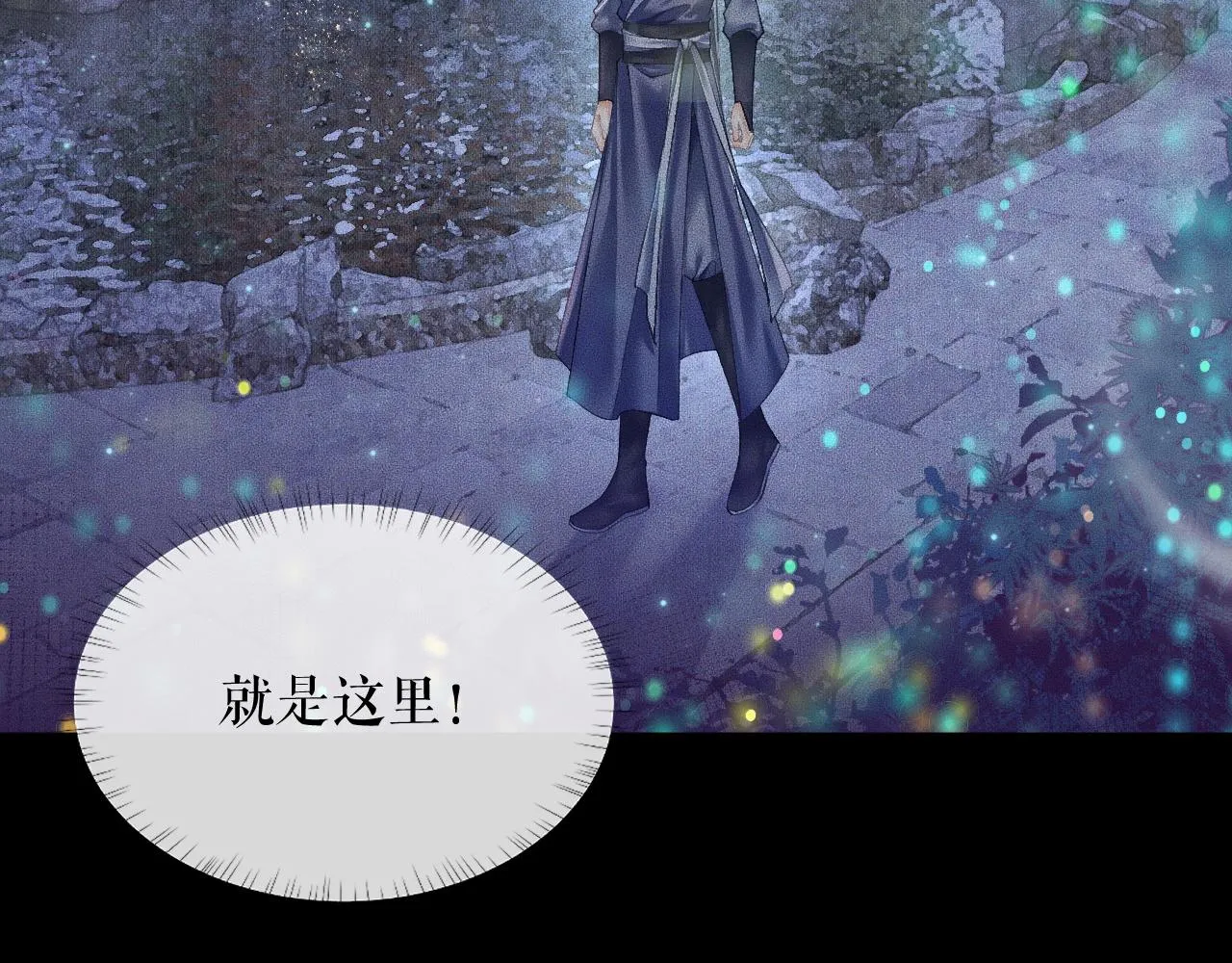 第15话 不受控的二哈 第61页