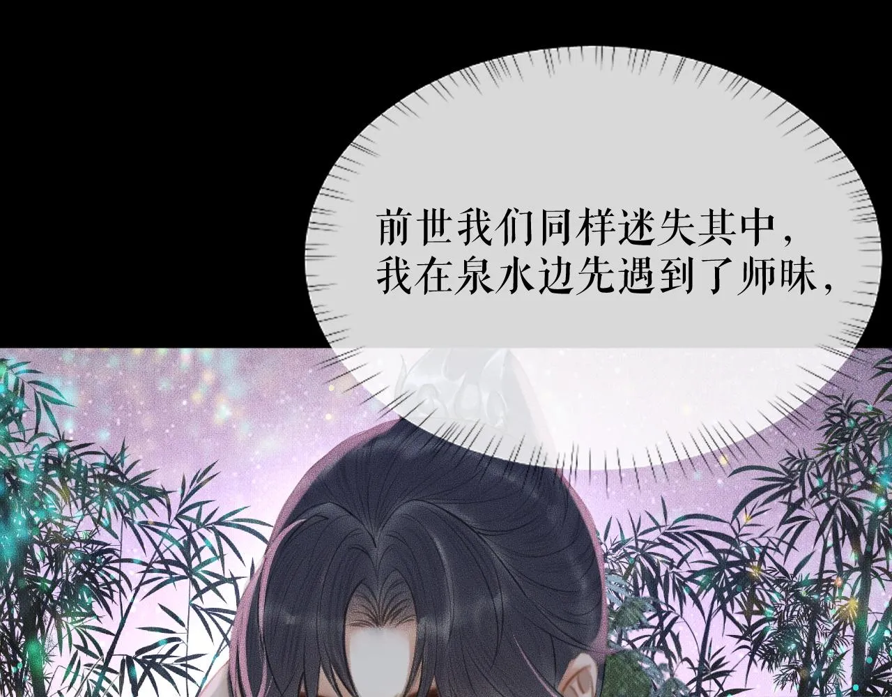 第15话 不受控的二哈 第62页